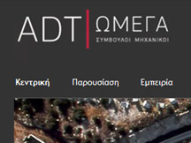 adtomega.gr